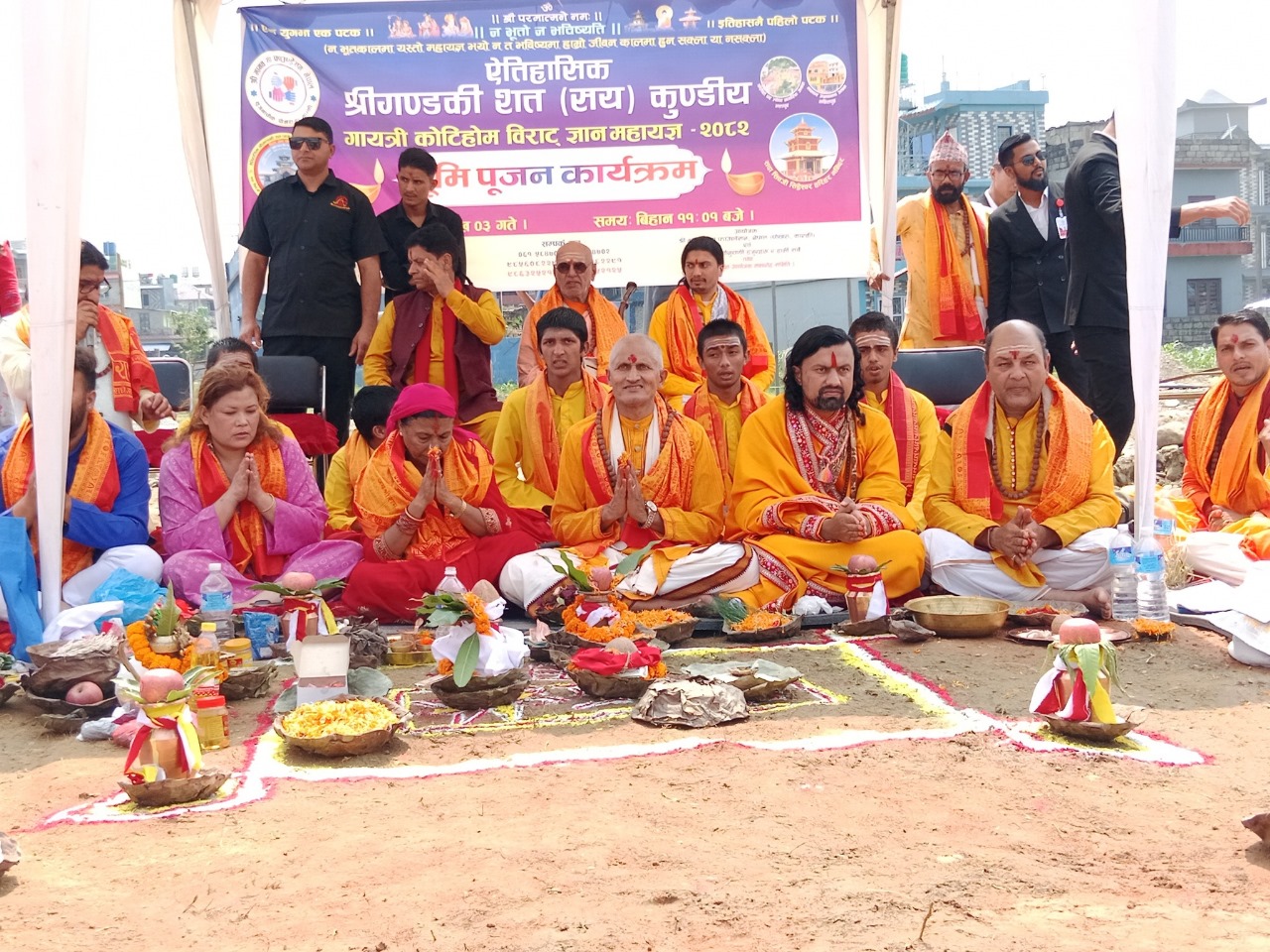 कोटिहोमस्थलको भूमिपुजन